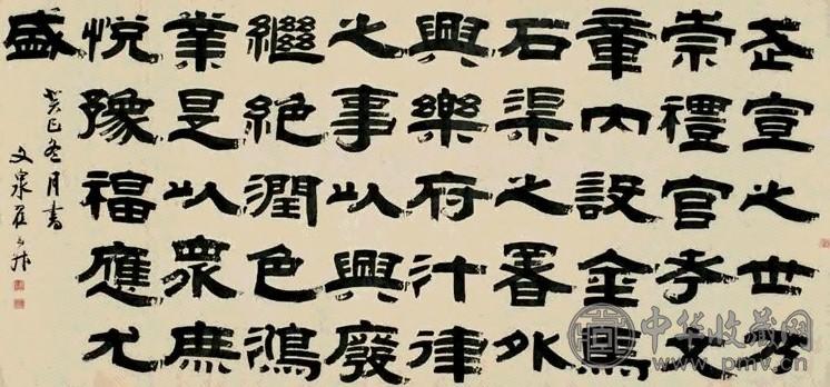 翟云升 1833年作 隶书 立轴 纸本