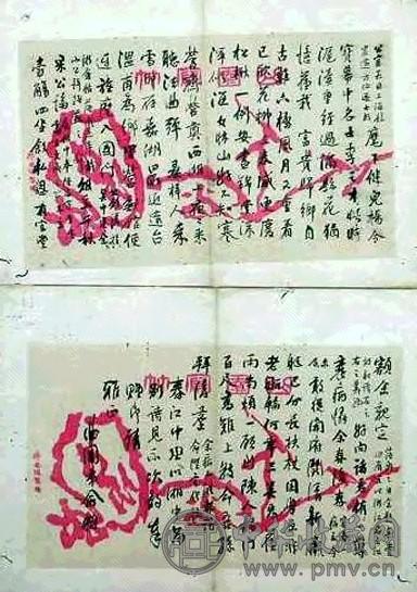 俞曲园 信札(2件) 镜心 水墨纸本