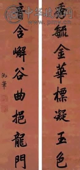 乾隆帝 行书八言联 对联 水墨宫绢