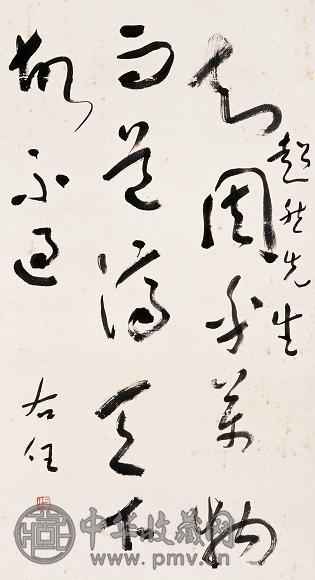 于右任 书法 立轴 水墨纸本