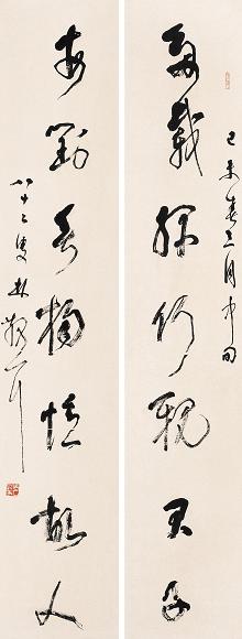 林散之 1979年作 草书七言联 对联 纸本