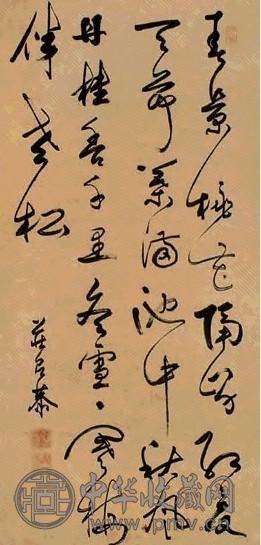 缠有恭 书法 立轴 水墨纸本