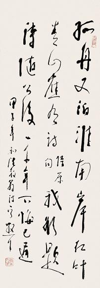 林散之 1984年作 草书自作《和陆放翁》诗一首 立轴 水墨纸本