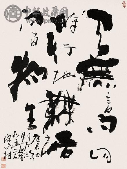 宋雨桂 庚辰(2000年)作 草书 镜心 水墨纸本