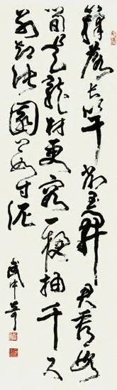 武中奇 书法 立轴 纸本