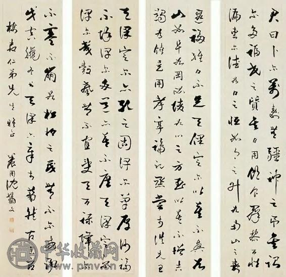 沈蔚文 草书 镜片 绢本