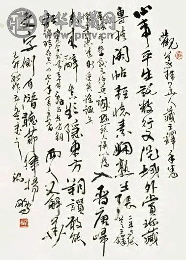紙本 二行書 作者不詳 作者落款印譜在 桐箱 紙本二行書，作者不詳，作者落款印譜在，桐箱‐ Mercari 日本最大二手