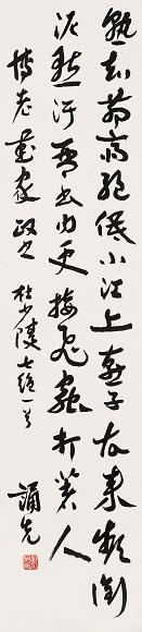 郑诵先 章草 立轴 水墨纸本