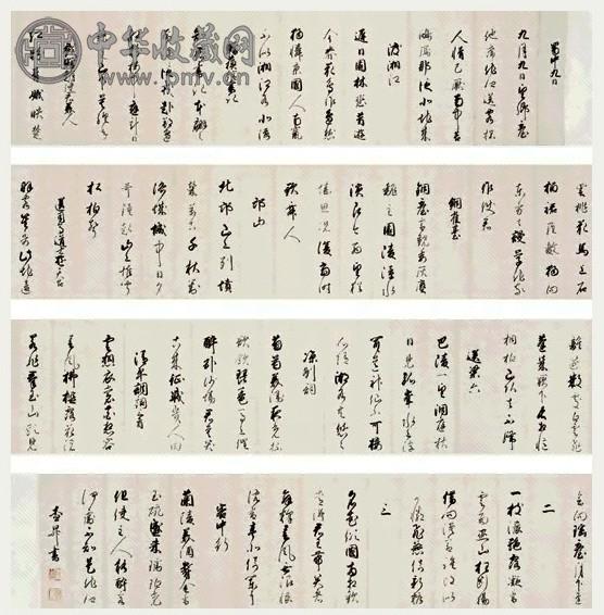 查升 草书 手卷 水墨纸本