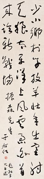 于右任 草书 立轴 水墨纸本