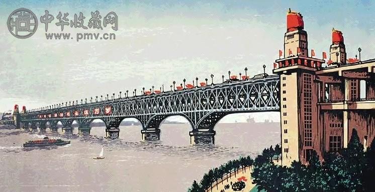 王琦 1969年作 天堑变通途 木版