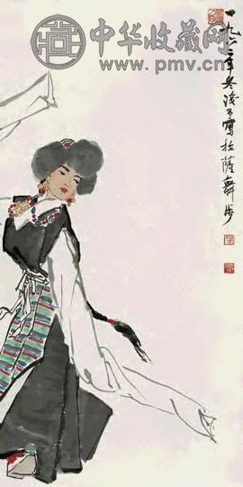 叶浅予 1962年作 拉萨舞步 镜心 设色纸本