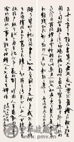 周慧珺 1998年作 草书 立轴 纸本