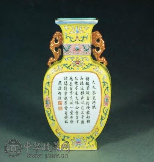 清乾隆 黄地粉彩开光式题诗螭龙双耳璧瓶
