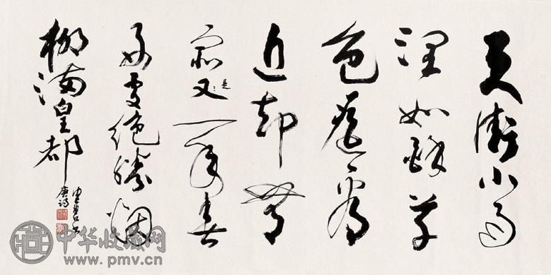 陈佩秋 草书 横幅 水墨纸本