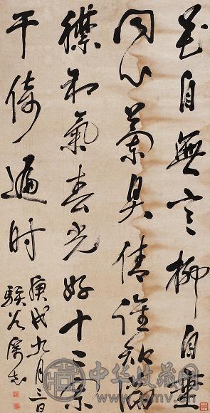 厉志 1850年作 草书 立轴 水墨纸本 收藏资讯|艺术家|书画家|书画名人|书法家-中华收藏网