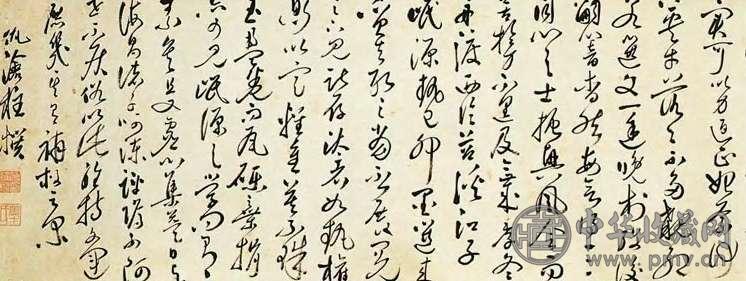 傅维枟 清初 草书 卷