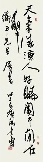 近现代 潘天寿 行草书 轴