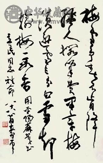 董寿平 草书 立轴 水墨纸本