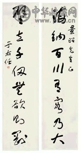 于右任 草书八言联 立轴 水墨纸本