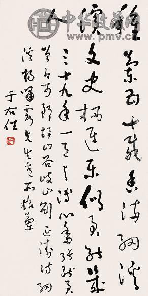 于右任 草书网溪种兰诗 镜心 水墨纸本