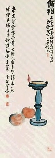 姚华 传柑 立轴 纸本