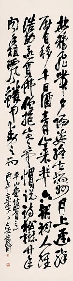 吴昌硕 1906年作 草书平山堂诗 立轴 纸本