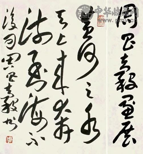 周昌谷 书法 二页 墨色纸本