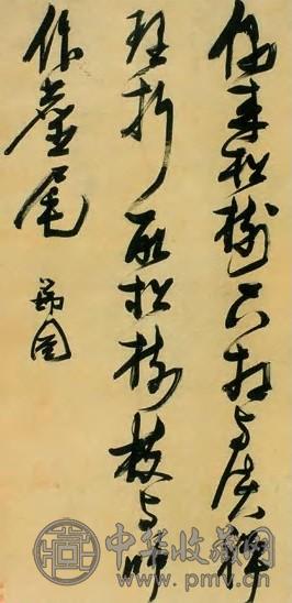 张瑞图 草书 七言诗