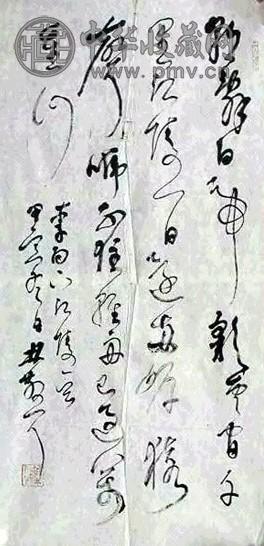 林散之 书法 镜心 水墨纸本