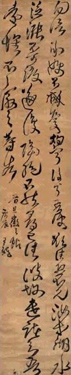 王煜 庚辰(1640年)作 临王徽之《得信帖》 立轴 水墨绫本