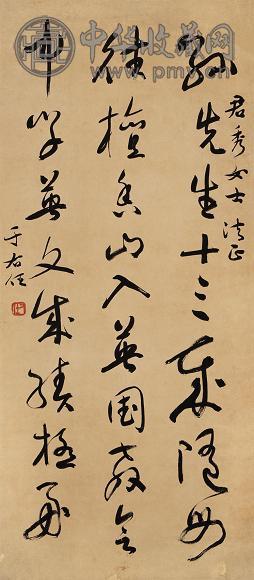 于右任 书法 立轴 纸本