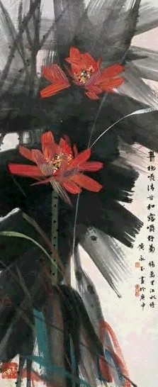 黄永玉 1980年作 红荷 立轴 设色纸本