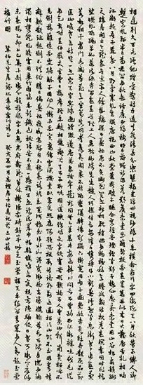 罗復堪 书法 轴