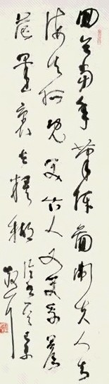 林散之 1979年作 草书七绝 立轴 纸本