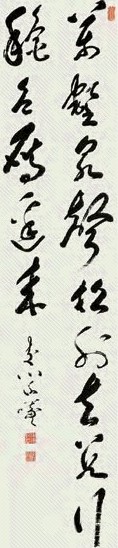 谢曦 书法 立轴 水墨纸本