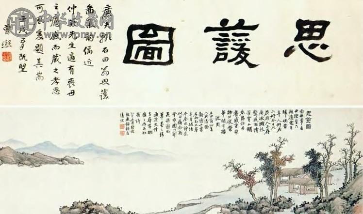 陆恢 近现代 思蘐图 卷