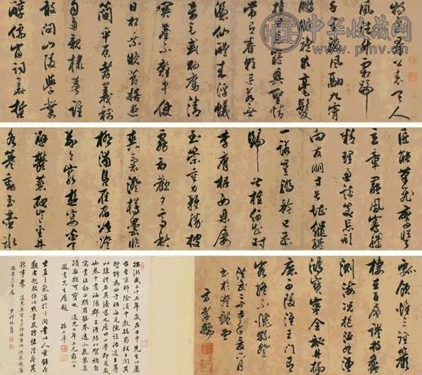 方孝孺(传) 草书七言诗 手卷 水墨纸本