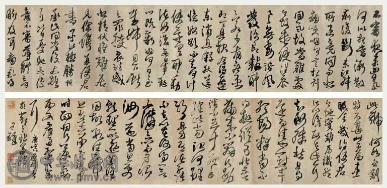 王煜 1650年作 行草书 卷 绫本