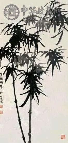 余绍宋 竹 立轴 墨色纸本