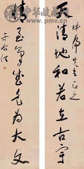 于右任 草书八言 对联 纸本