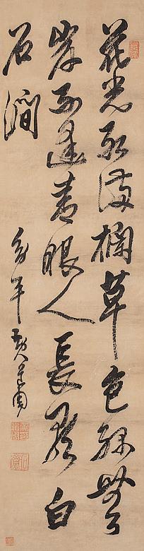 黄道周 书法 立轴 水墨板绫 收藏资讯|艺术家|书画家|书画名人|书法家-中华收藏网