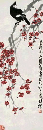 齐白石 梅花八哥 轴