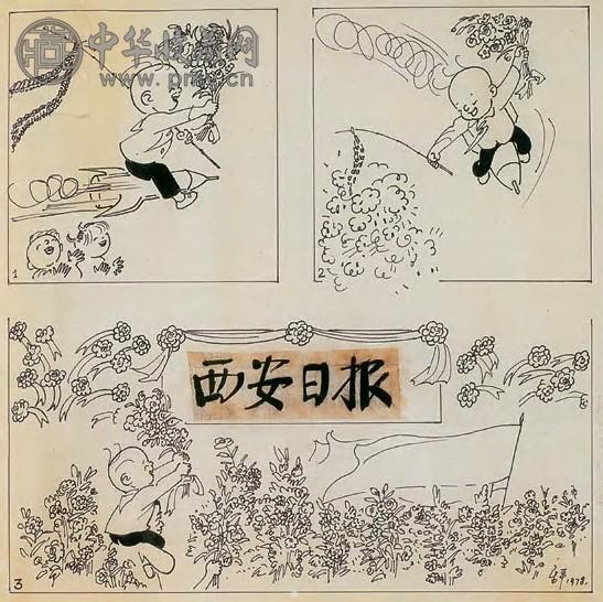 张乐平 三毛迎新报 镜心 纸本 张乐平 三毛迎新报 镜心 纸本
