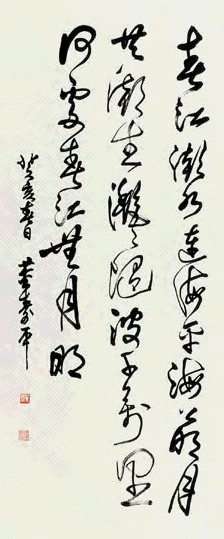 董寿平 书法 镜心