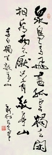 费新我 草书李白诗 立轴 水墨纸本