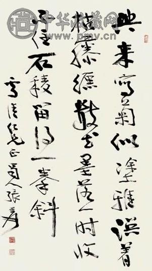 张大千 书法 立轴 水墨纸本 收藏资讯|艺术家|书画家|书画名人|书法家-中华收藏网