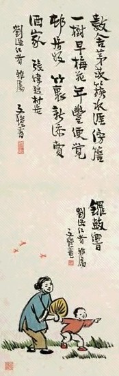 丰子恺 锣鼓响 立轴 设色纸本