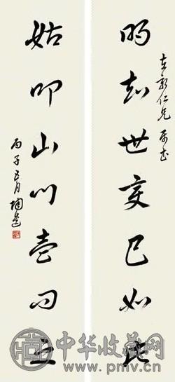 陈陶遗 1936年作 草书 对联 水墨纸本