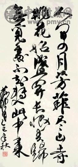 黄胄 书法 立轴 水墨纸本 收藏资讯|艺术家|书画家|书画名人|书法家-中华收藏网